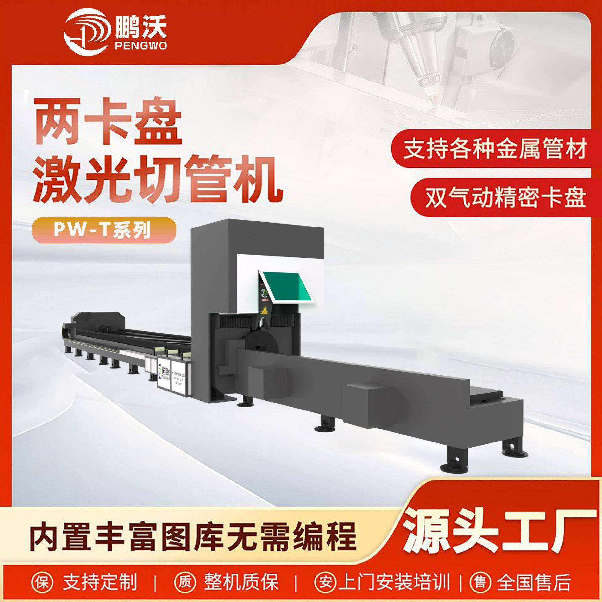 两卡盘随动激光切管机金属管材圆管方管金属激光切割机自动上料,五金/工具,激光切割机,淘宝优惠券,粉丝福利购,淘宝优惠卷