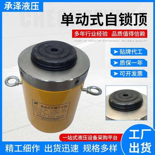 单动式自锁顶现货供应单动式自锁式液压千斤顶螺旋千斤顶
