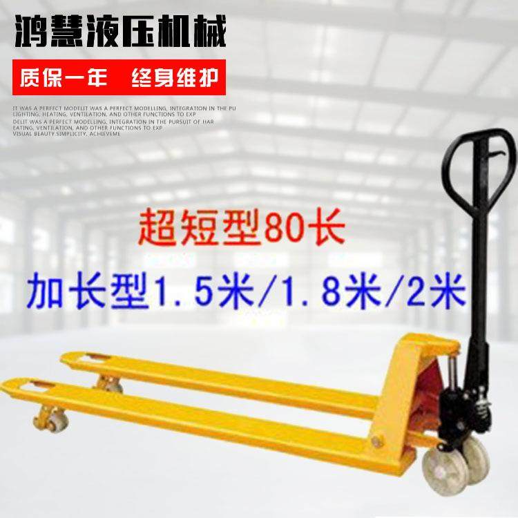 手动液压吨5吨重货装卸升降搬运叉车地牛铲车加长加强,搬运/仓储/物流设备,其他起重搬运设备,淘宝优惠券,粉丝福利购,淘宝优惠卷