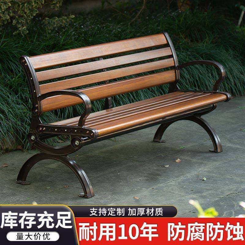 公园椅户外长椅子庭院休闲座椅室外长凳防腐实木塑木铁艺靠背排椅