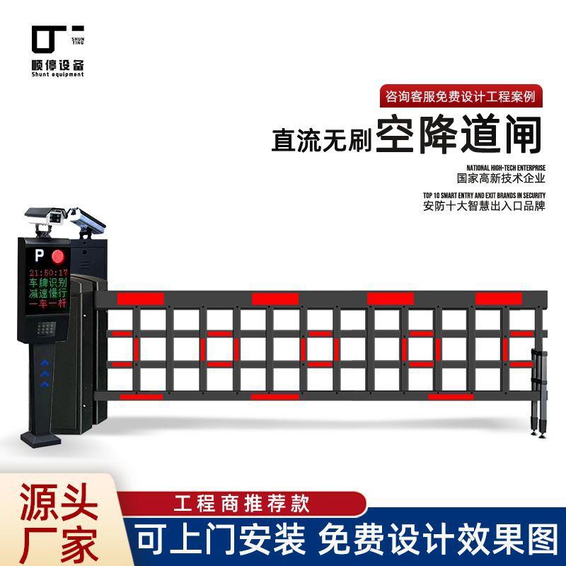 大型空降道闸栏杆大门升降起落杆门禁停车场车牌识别系统一体机