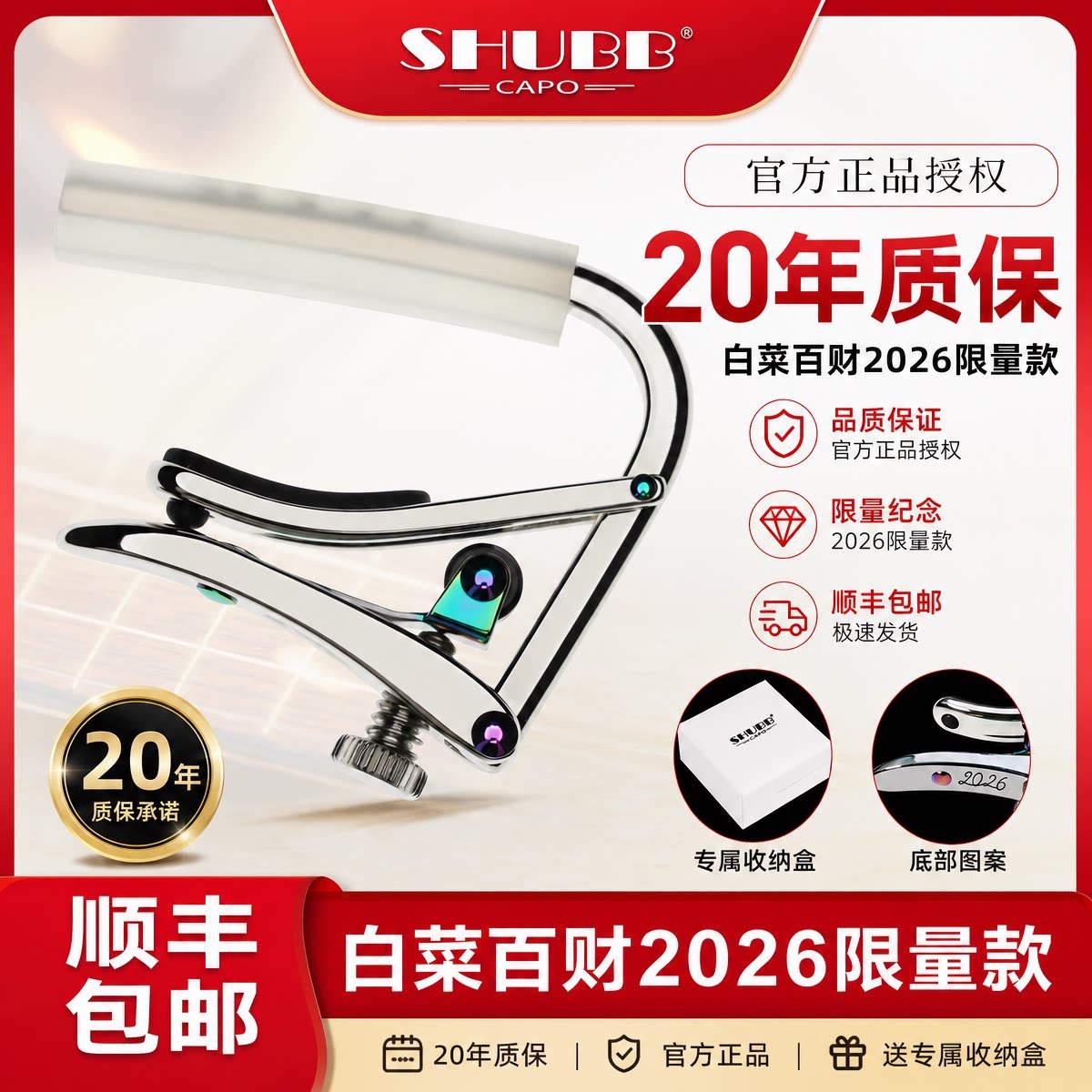 夏伯变调夹C1民谣吉他电吉他古典