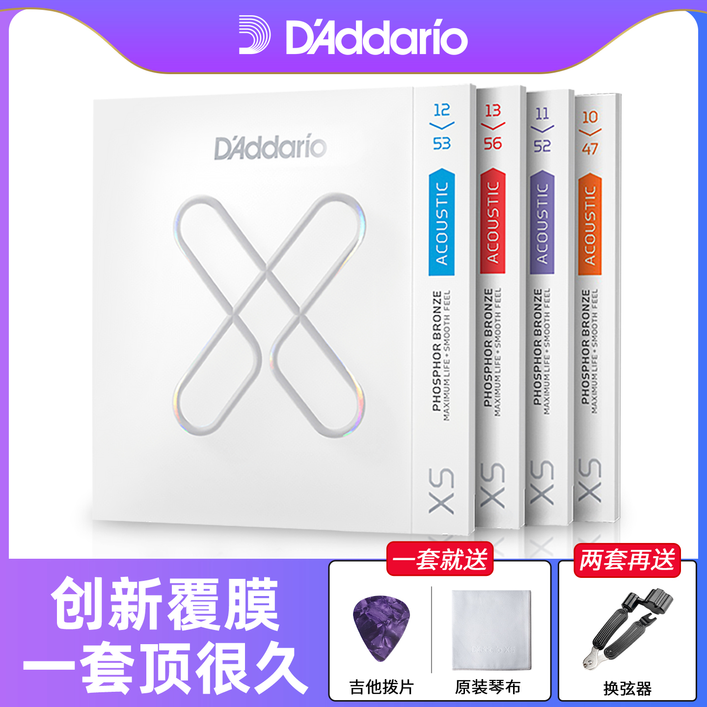 美产达达里奥XS民谣吉他弦镀膜木吉他XT琴弦一套套装弦线全套