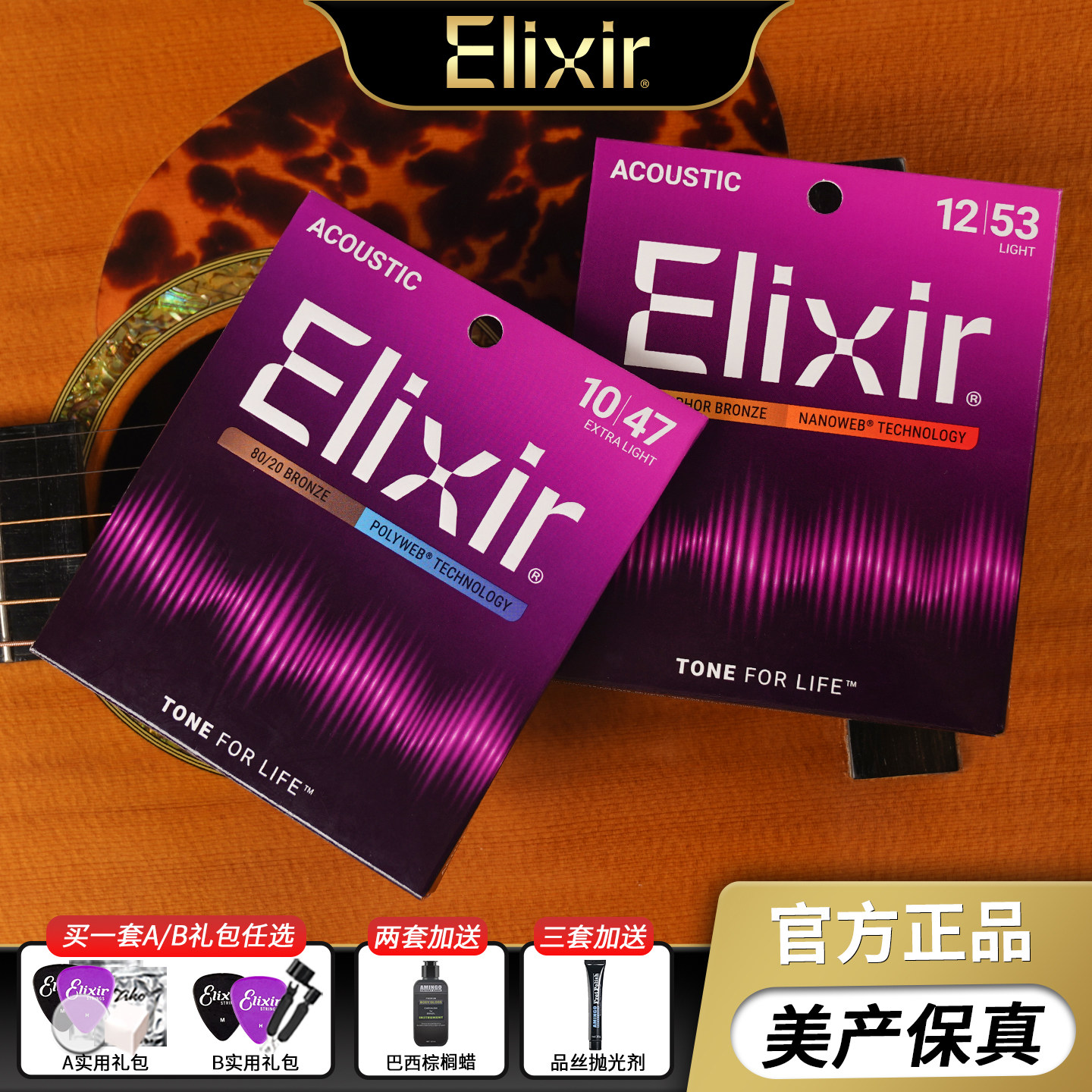 elixir伊利克斯吉他弦一套民谣木吉他弦线全套16052镀膜琴弦11052