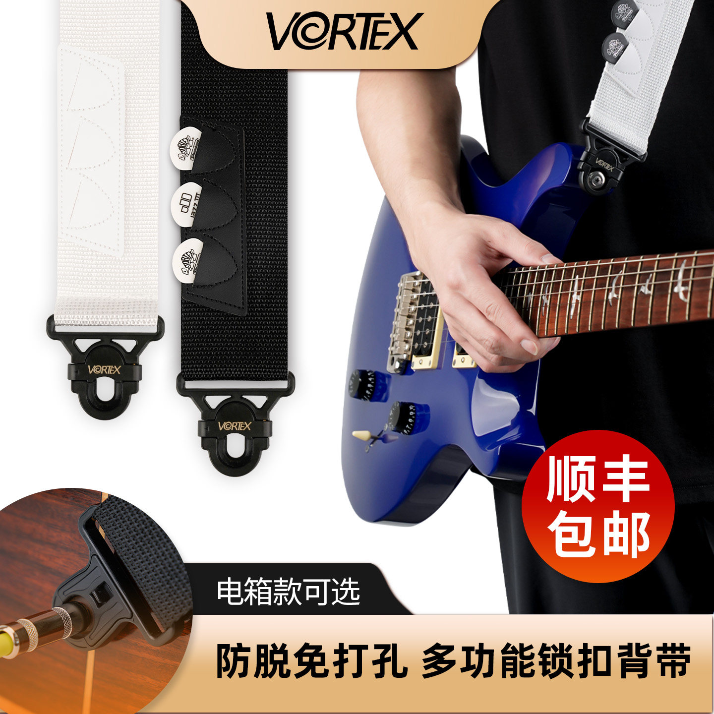 VORTEX电箱吉他尾顶防脱背带锁扣图片