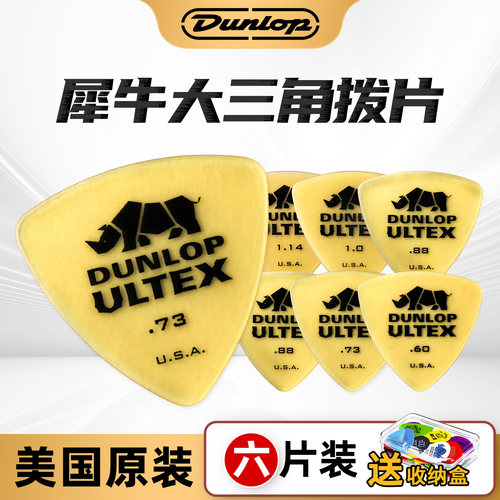 unlop邓禄普ultex426R吉他拨片