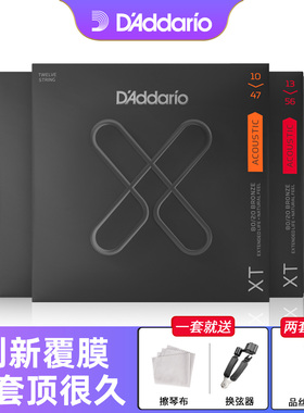 达达里奥吉他弦XT镀膜防锈民谣吉他琴弦套装一套6根弦线全套EXP16