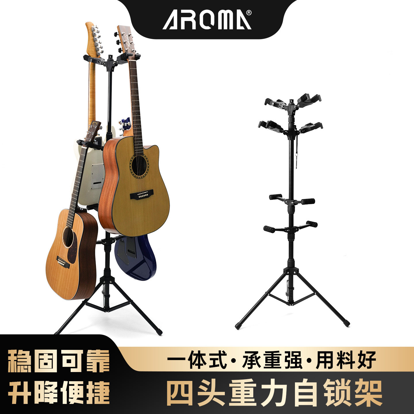 阿诺玛重力自锁吉他立式支架民谣电木吉他贝斯四把落地架吊架折叠
