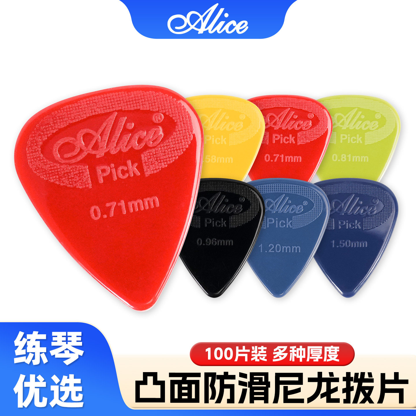 Alice爱丽丝电木吉他拨片民谣尼龙拨片防滑弹片吉他配件指弹pick