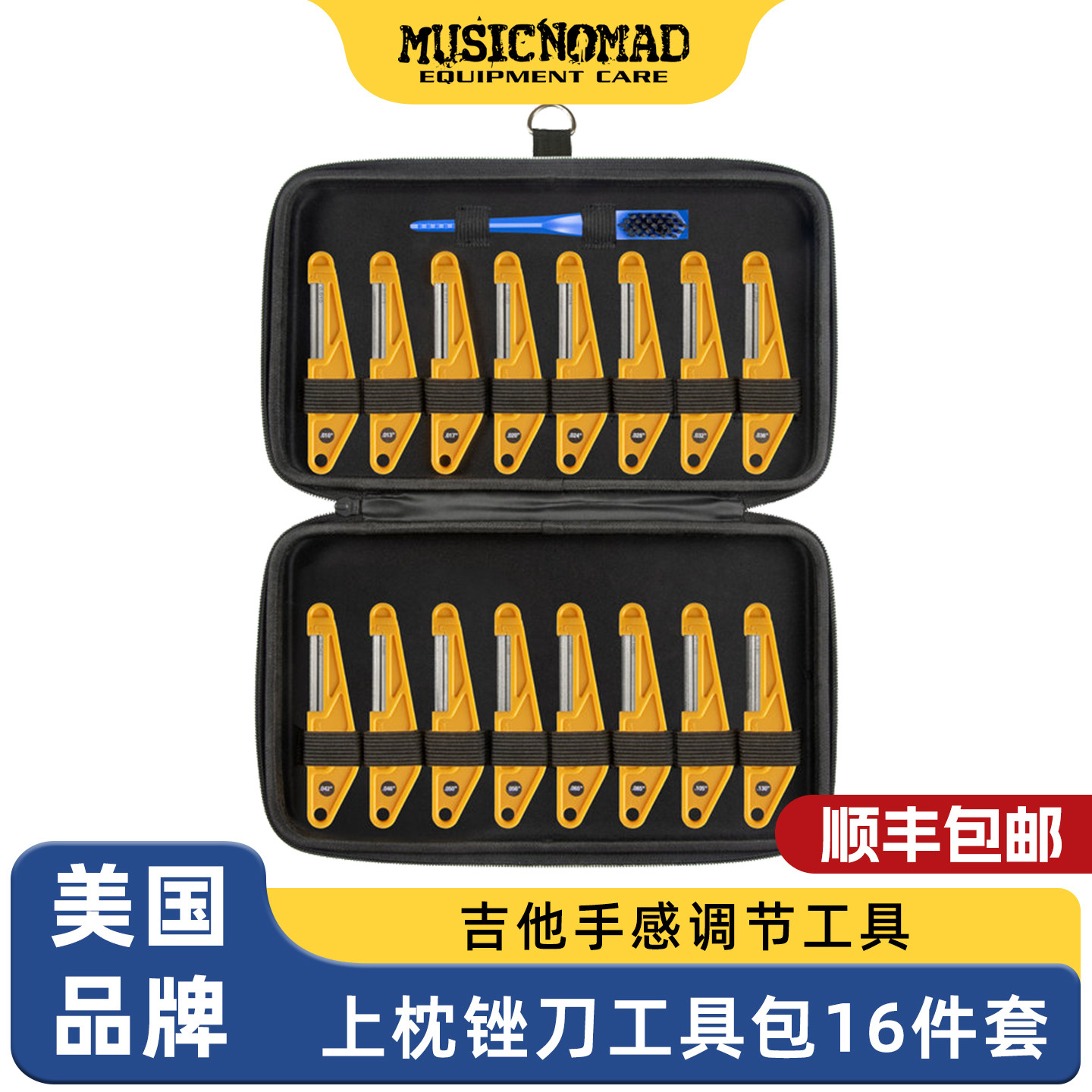 MusicNomad吉他弦枕锉刀上琴枕凹槽深度打磨开槽工具降低弦距套装