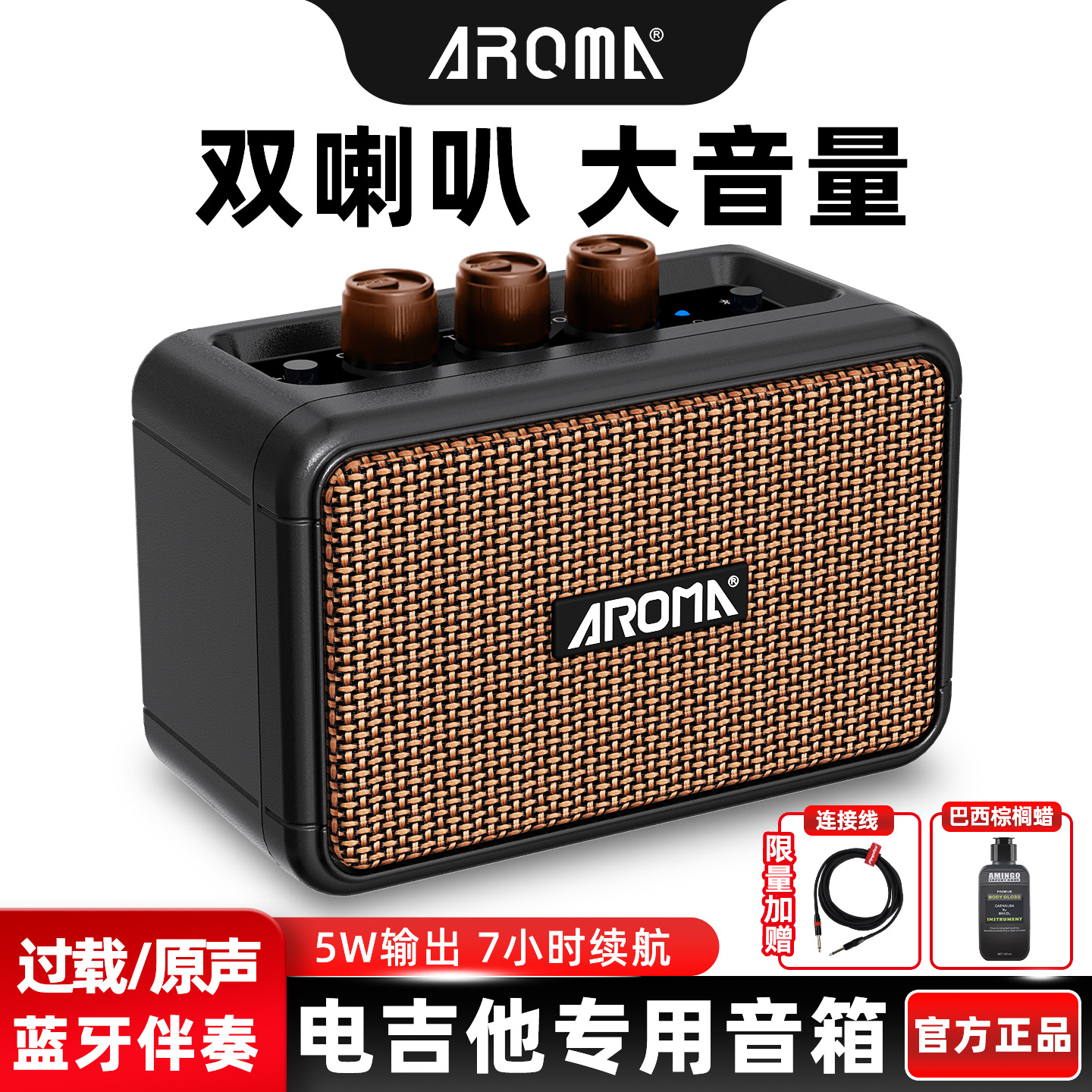 阿诺玛AG04迷你电吉他音箱蓝牙音响充电便携小型弹唱可充电音箱