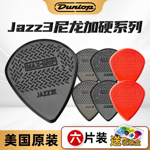 Dunlop防滑耐磨拨片六片包邮