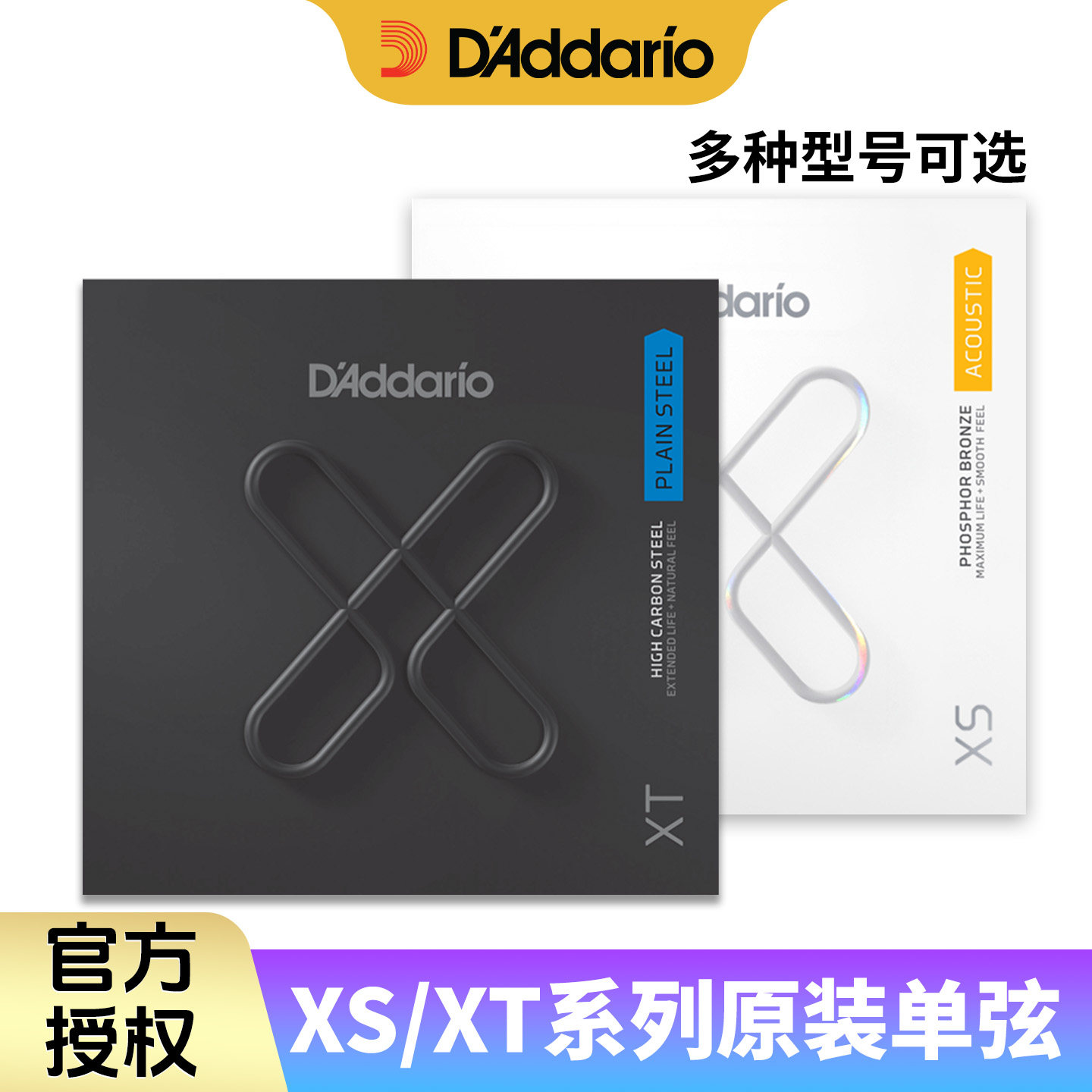 达达里奥XS/XT原装电吉他单弦民谣单根散装琴弦一1弦二2弦三3弦图片