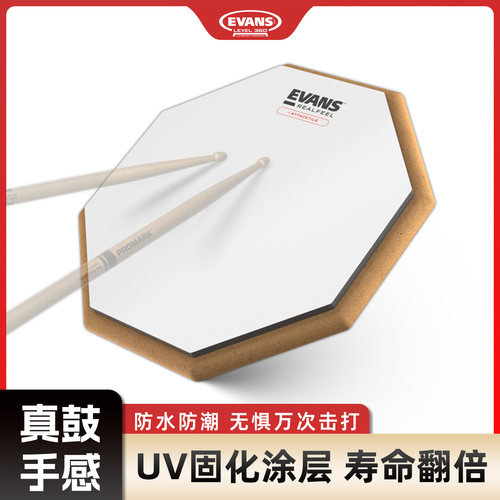 EVANS防潮防水哑静音鼓垫练习