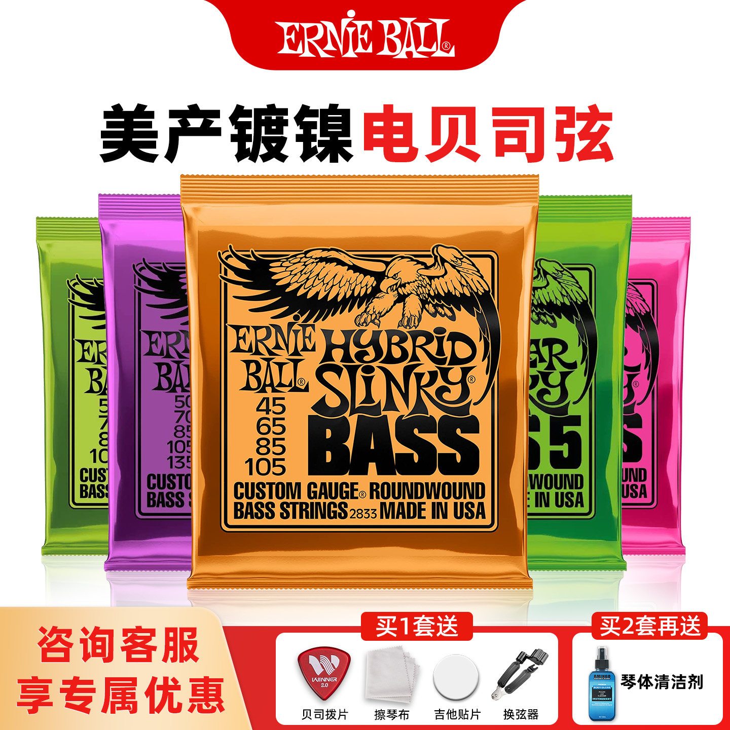 ERNIEBALL贝斯弦四弦五弦镍钢