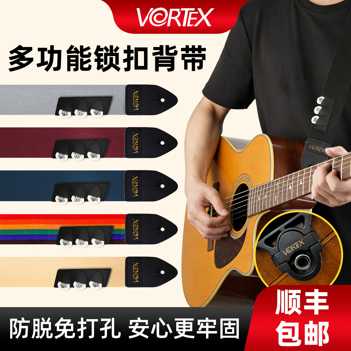 VORTEX电箱吉他尾顶防脱背带锁扣图片