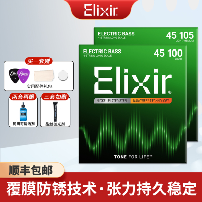 伊利克斯电贝司琴弦 Nanoweb 涂层14077四弦 14202五弦贝斯弦