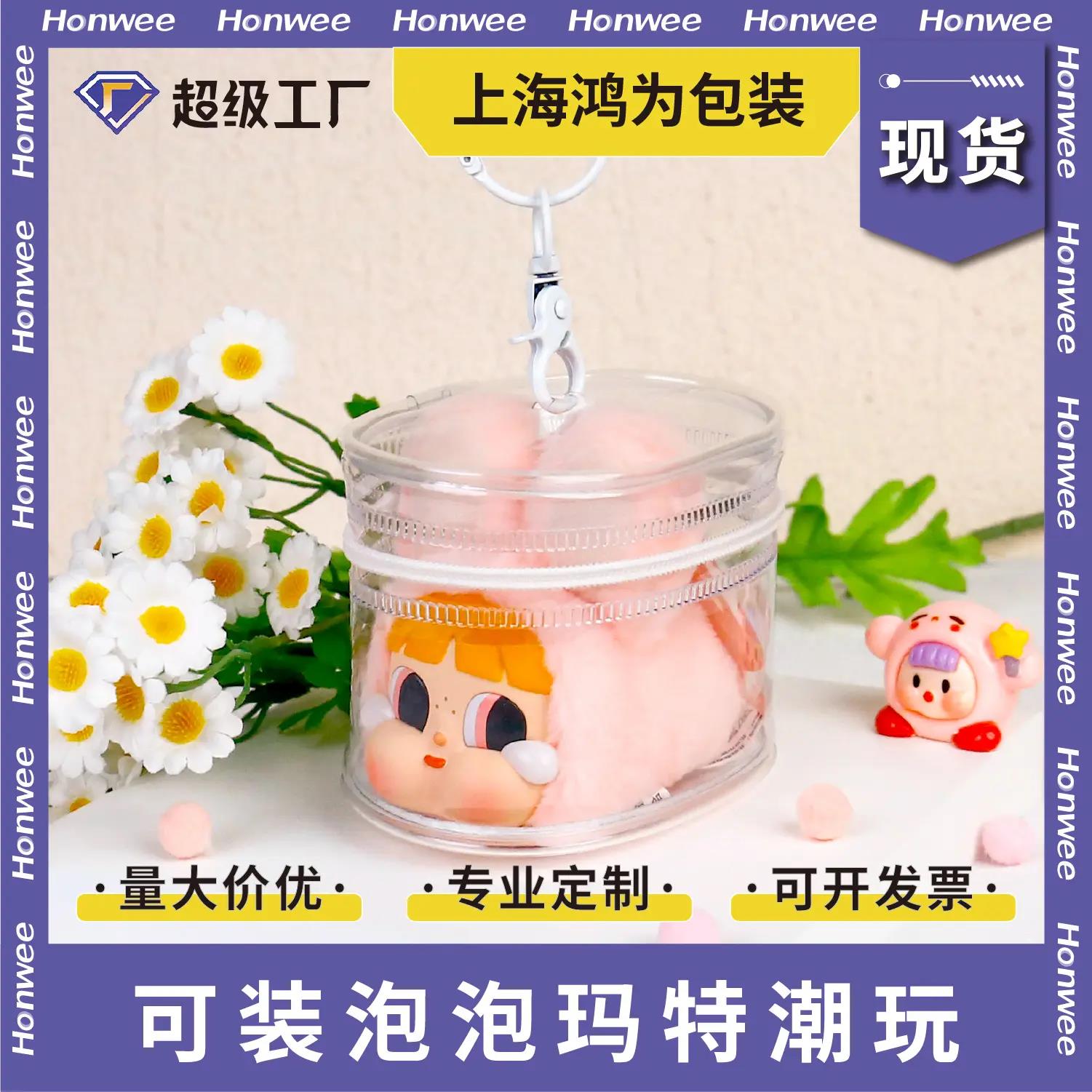 可爱高透明遛娃包玩偶展示外出包手办防尘收纳包棉花娃娃痛包娃包