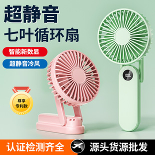 2025新款手持小风扇便携静音折叠风扇小型办公室桌面迷你USB风扇
