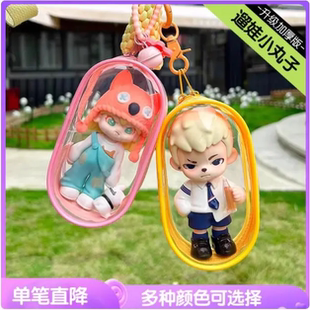 高颜值Rayan年少时光遛娃包高透加厚pvc盲盒公仔外出防尘收纳娃袋