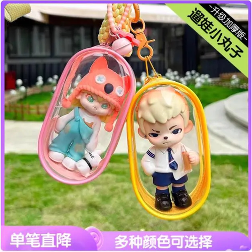 高颜值Rayan年少时光遛娃包高透加厚pvc盲盒公仔外出防尘收纳娃袋