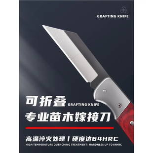 不锈钢嫁接刀接树芽刀多功能水果皮刀果树粗树芽嫁接膜专用芽接刀