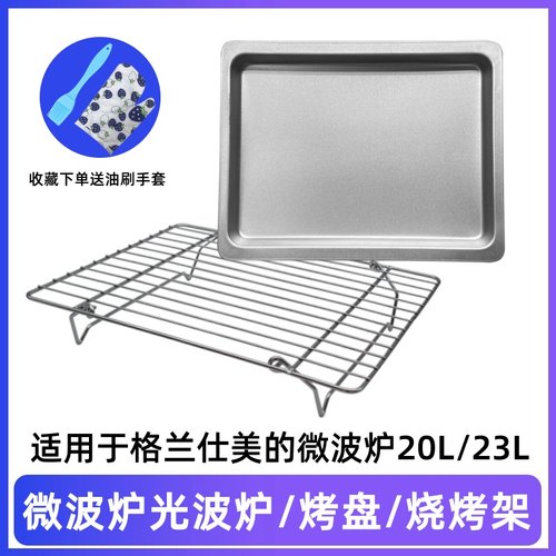 微波炉烤盘光波炉烧烤架接油盘