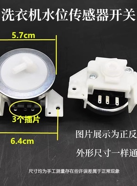 适用三洋XQB60-M813Z洗衣机KPS-49水位开关KPS-49C2压力器 传感器