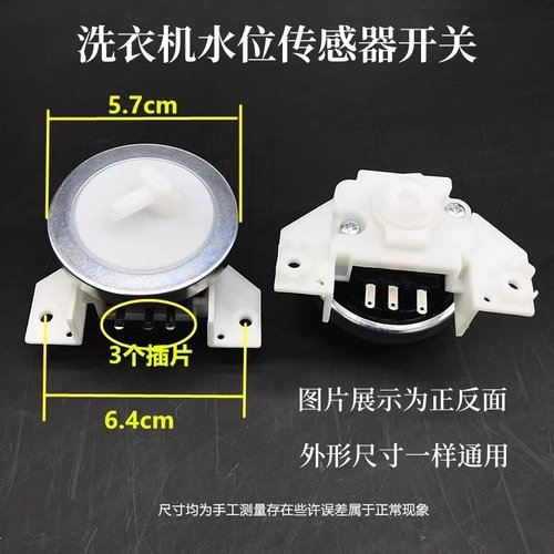 洗衣机XQB60-500G波轮水位开关