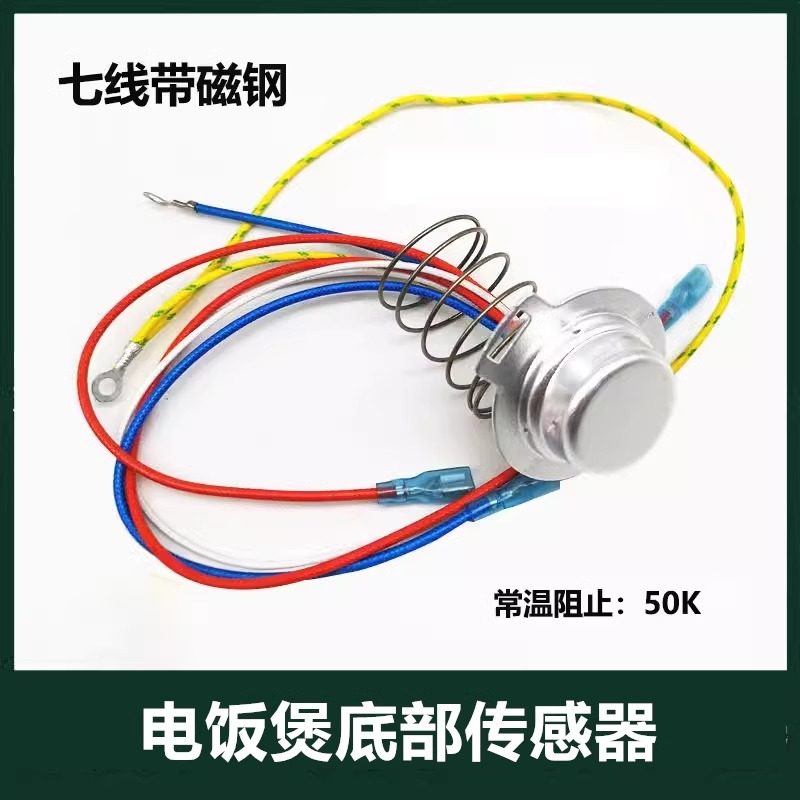50K温控器温度熔断保险