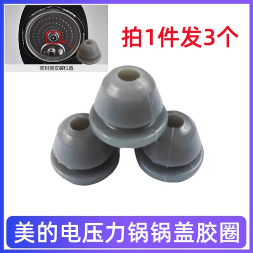 电压力锅密封圈内盖盖子