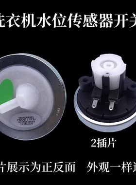 海尔洗衣机水位传感器XQB65-M1258/M918S/M12699X/Z9288/M12699