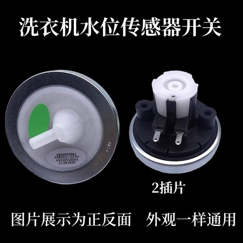 海尔洗衣机水位器传感器XQB50/60-M1268 XQB80-Z12688/M12699压力