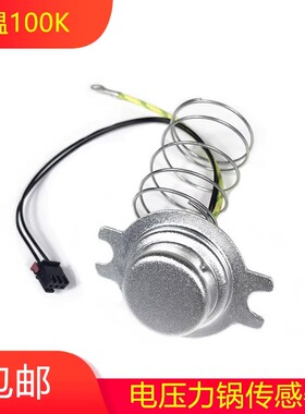 苏泊尔电压力锅煲SY-50FC01QH温度传感器50YC501Q全智能50FC8165Q