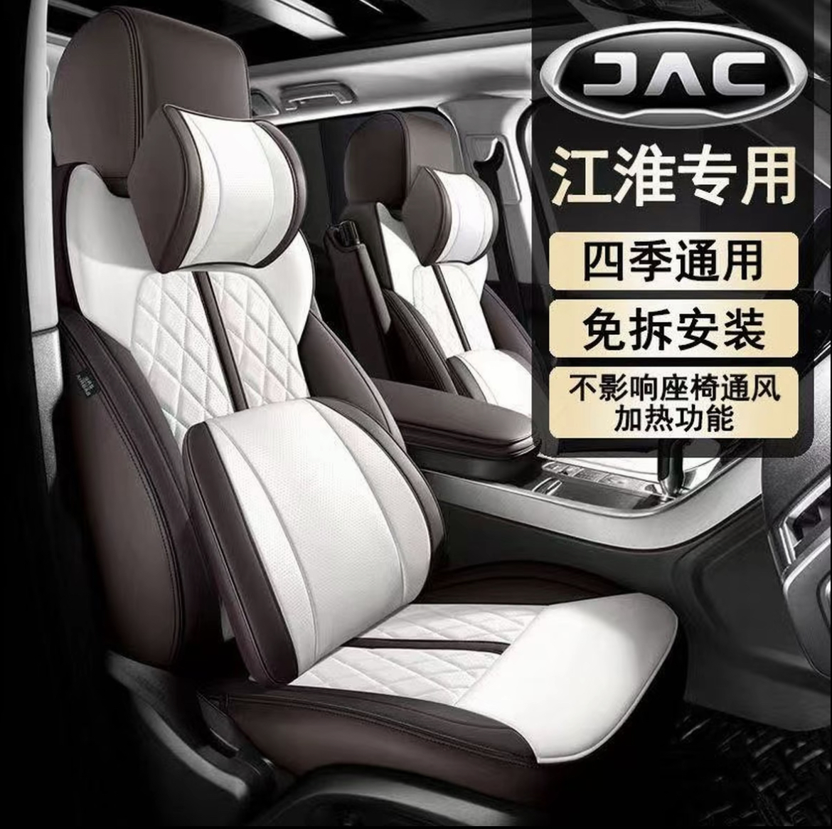 江淮专用汽车座套四季通用全包