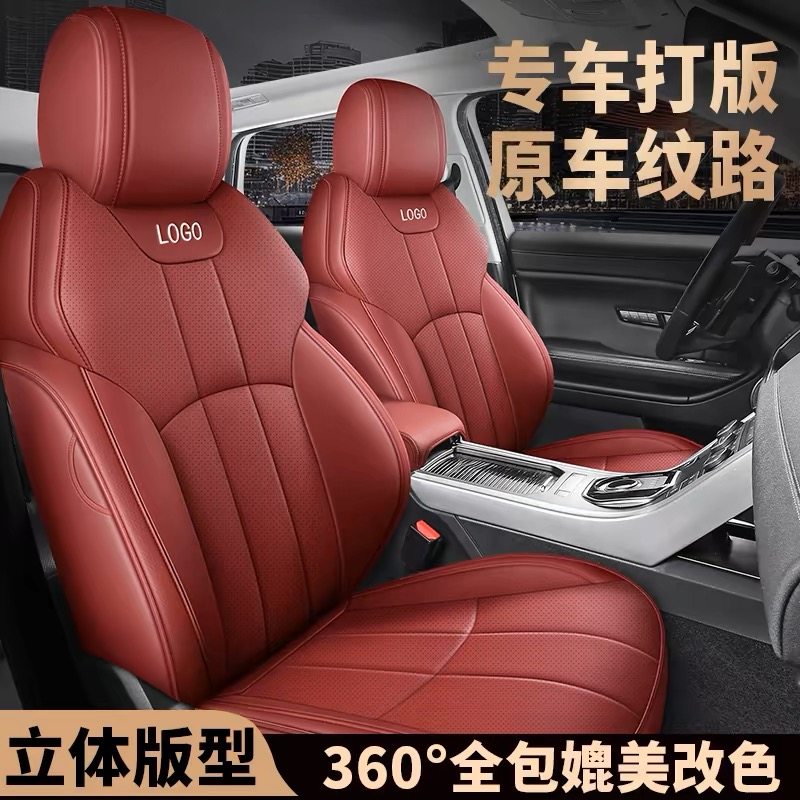 全包纳帕皮汽车座套四季座椅套