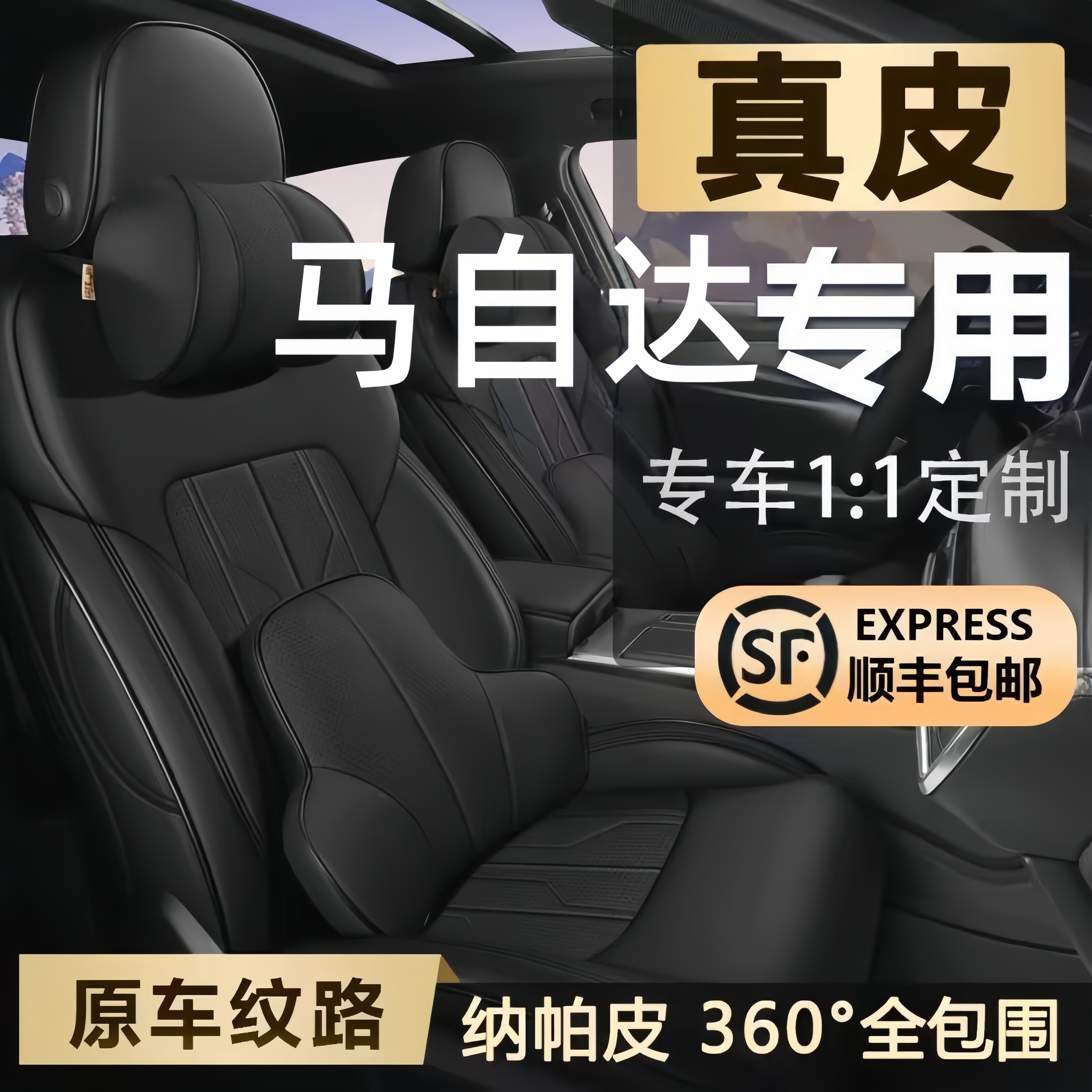 马自达3昂克赛拉睿翼CX5马6阿特兹座椅套全包真皮CX4专用汽车坐垫