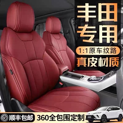 丰田系列专用汽车座套四季通用
