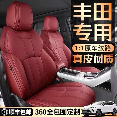丰田系列专用汽车座套四季通用