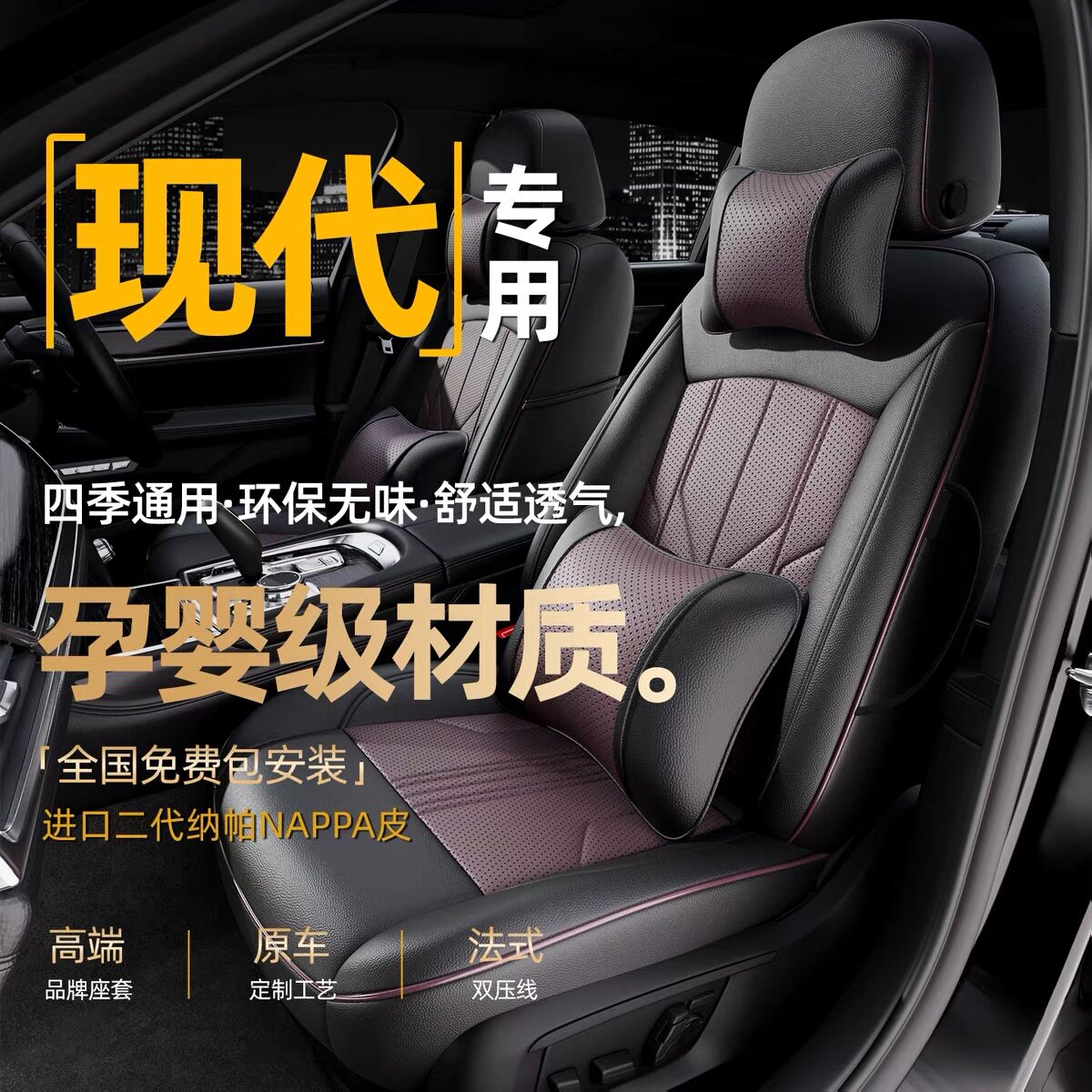 汽车座套四季通用真皮全包围坐垫