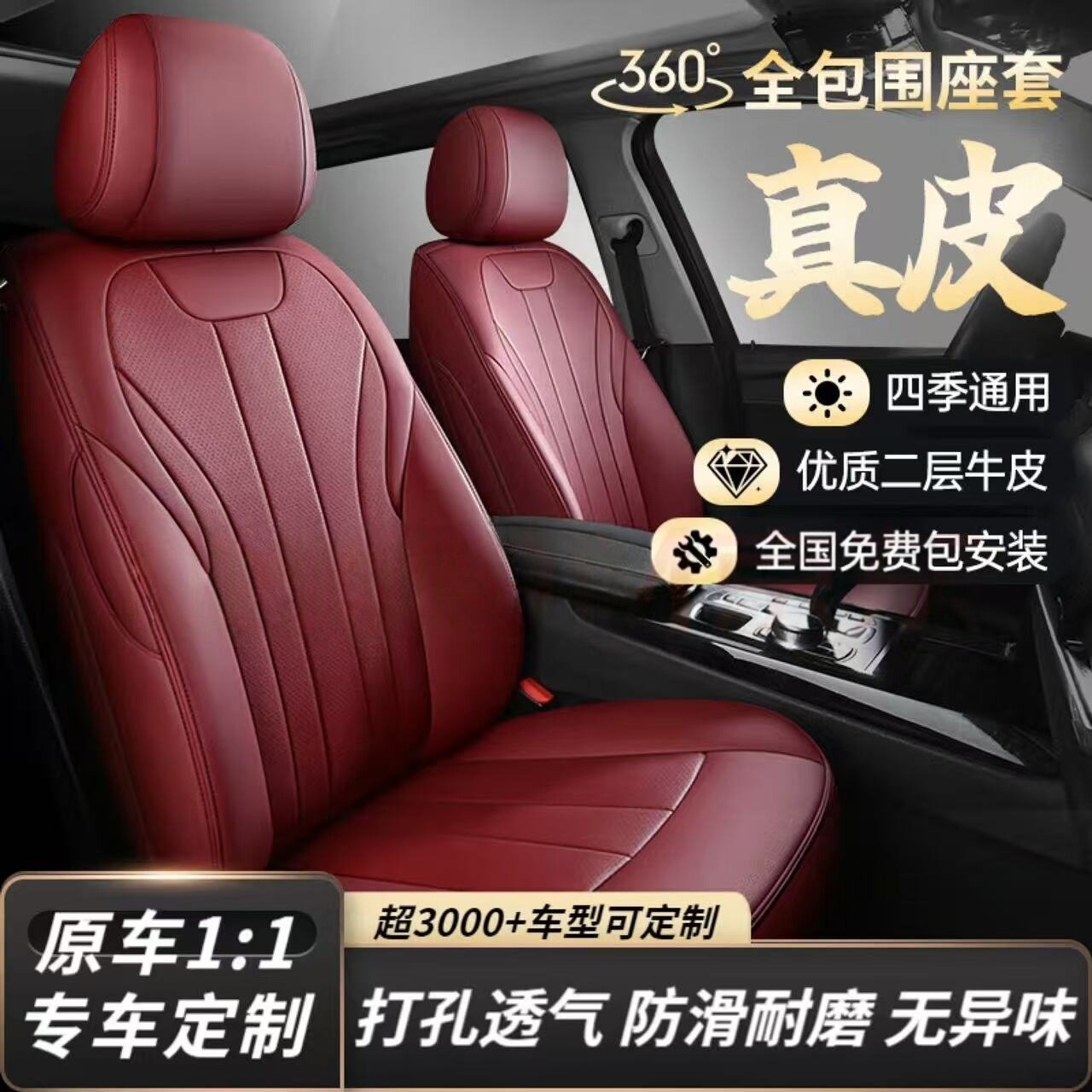 真皮汽车座椅套四季通用坐垫套全包围定制座套专用座垫25款座位套