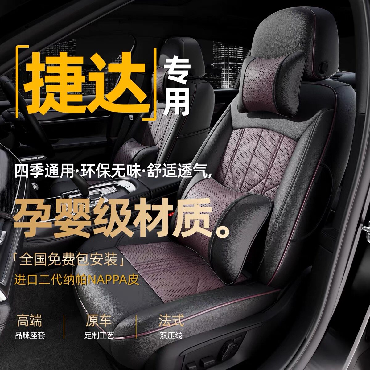 汽车座套四季通用真皮全包围坐垫