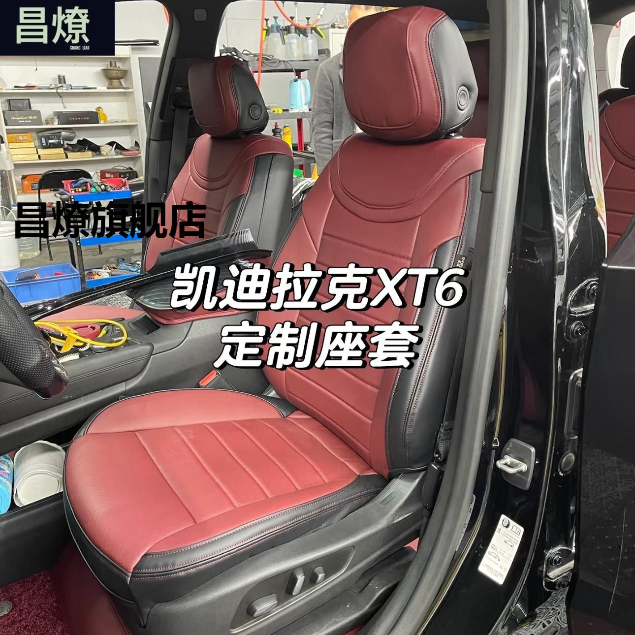 凯迪拉克XT6六座专用汽车7座坐垫四季通用座套全包围座垫真皮座椅