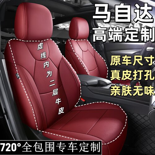 马自达2马3马6马六CX5昂克赛拉