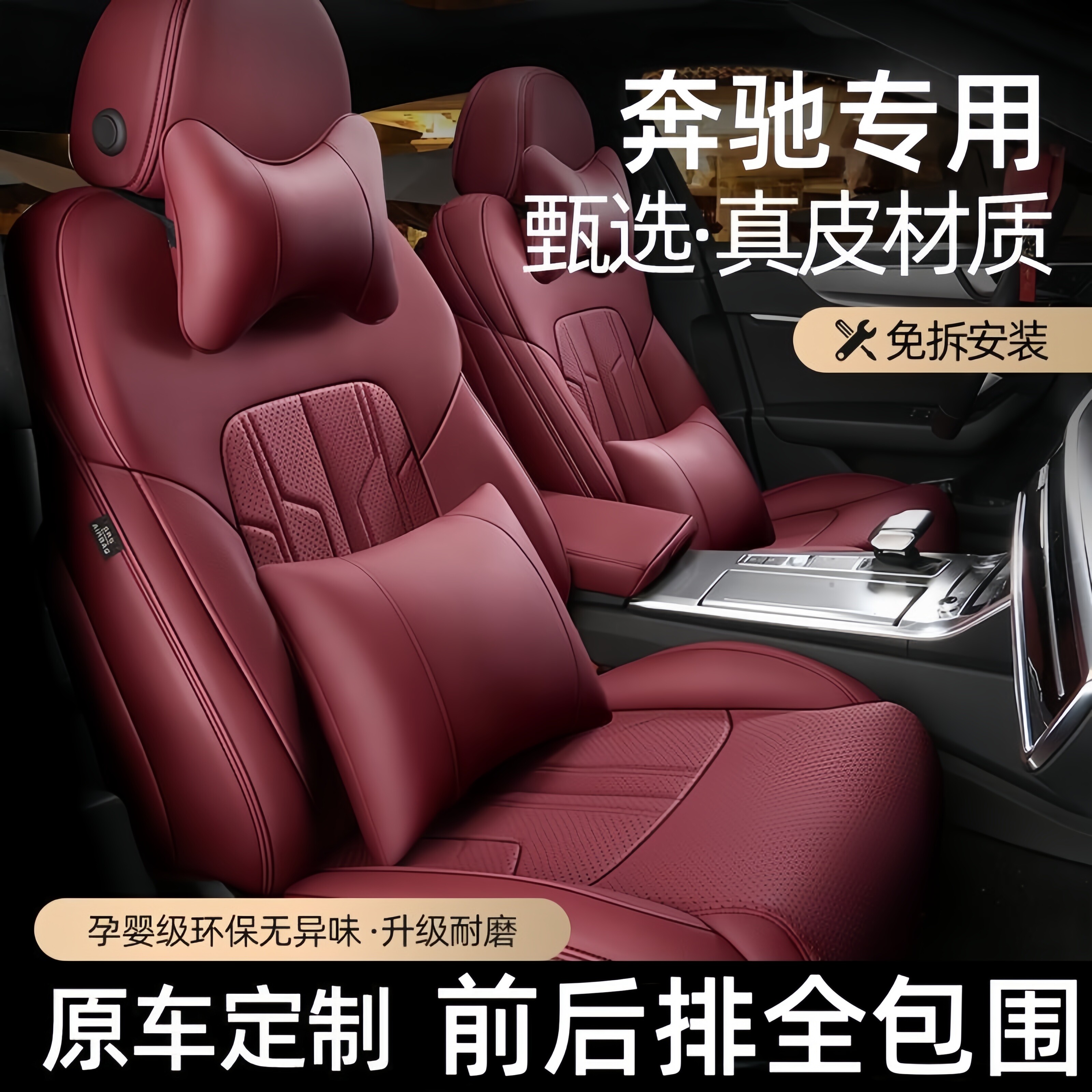 奔驰C260LE300L坐垫A200LGLA全包GLKGLE四季GLBGLC真皮CLA座椅套