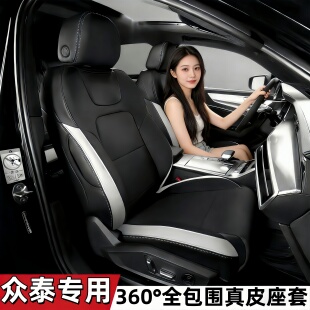 Z300 Z200汽车座椅套四季 SR9 Z560 通用全包围坐垫 T300 众泰T600