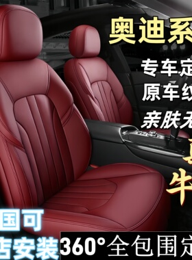 奥迪Q5L A6L座套A4L Q3 A7 Q7 Q2L RS A5 A3真皮全包汽车座椅套