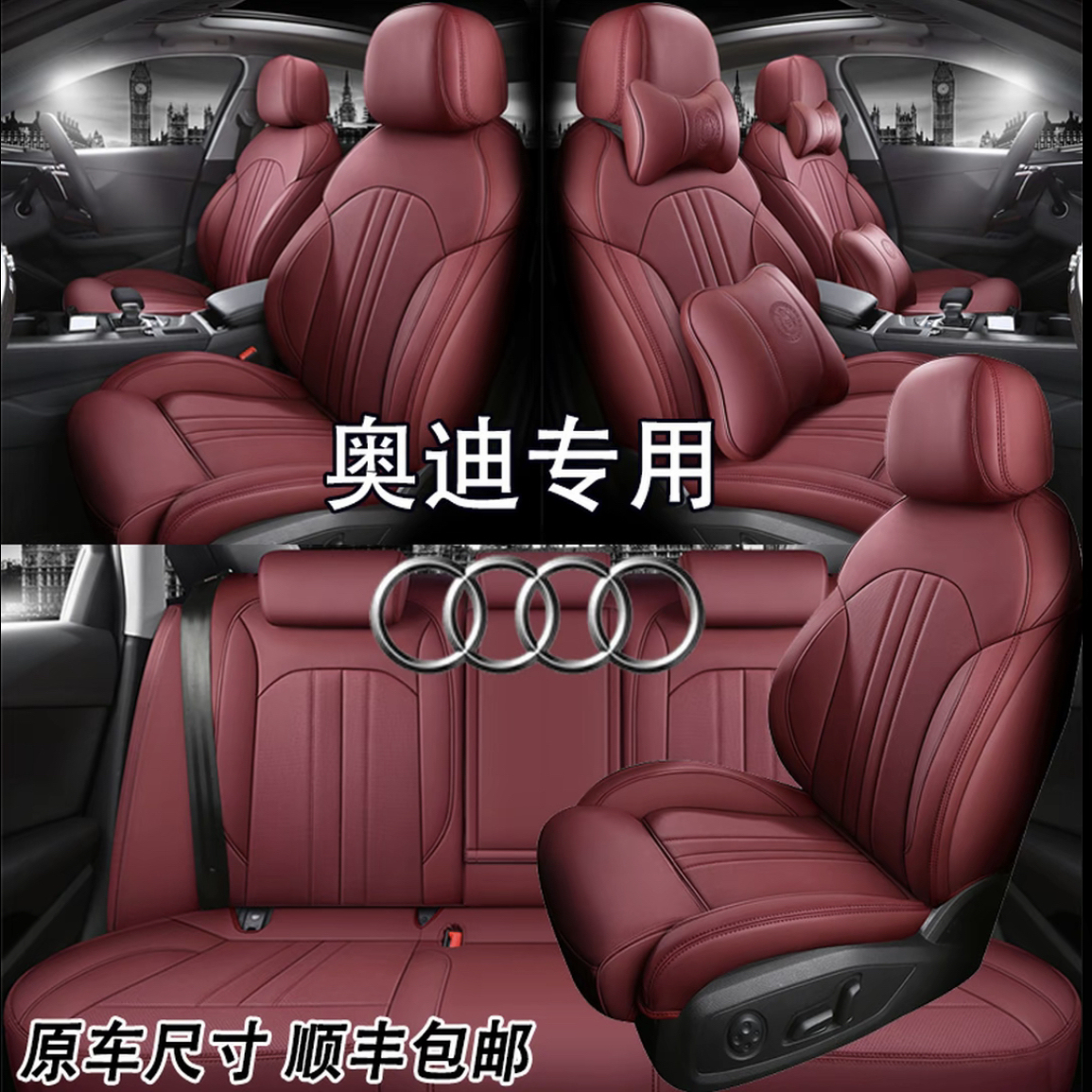 25款奥迪A4L A6L Q2L A3 Q3 Q5L汽车坐垫四季通用全包围真皮座套