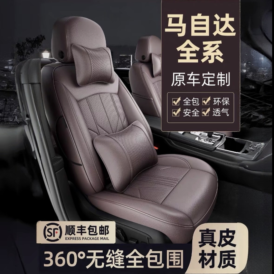 适用于马自达3昂克塞拉cx4 cx5马自达6座椅套真皮座套全包围坐垫