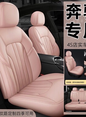 奔驰c260L坐垫e300Lgla200c200glc260glc300真皮全包围汽车座椅套